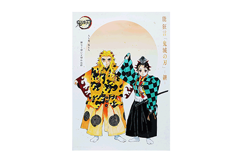 B2ポスター　竈門炭治郎＆煉獄杏寿郎